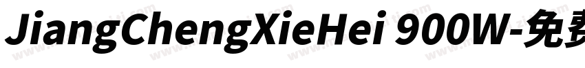 JiangChengXieHei 900W字体转换